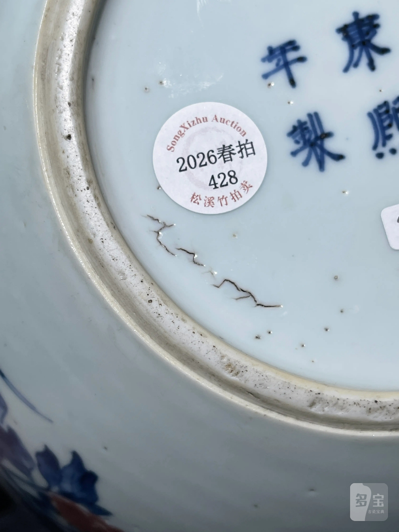 清康熙 青花釉里红凤凰牡丹纹卷缸 - 图14